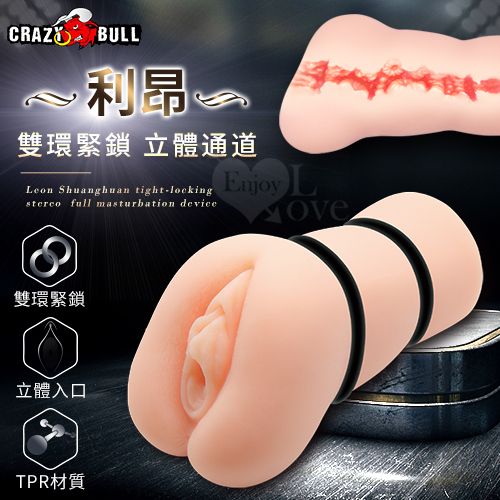 CARZY BULL 狂牛！利昂 雙環緊鎖立體飽滿3D通道自慰器﹝附2收縮環﹞