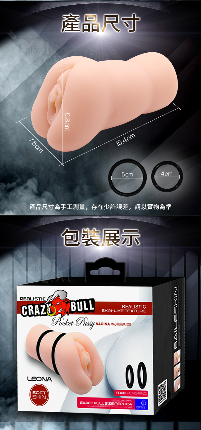 CARZY BULL 狂牛！利昂 雙環緊鎖立體飽滿3D通道自慰器﹝附2收縮環﹞