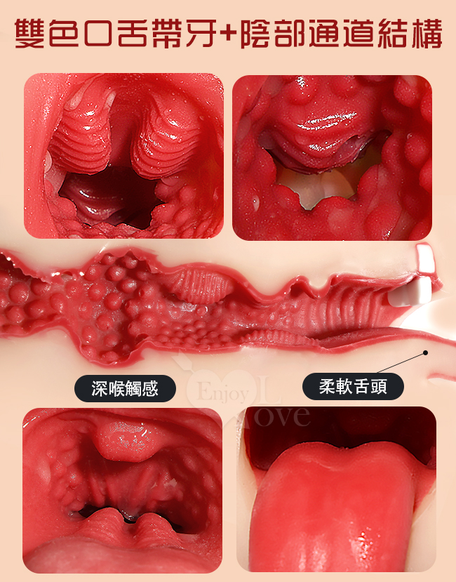 真實の復刻 ‧ 超逼真雙層雙色口舌帶牙+陰部雙頭自慰器﹝爆爽一體兩用 兩種快感體驗﹞附25ml