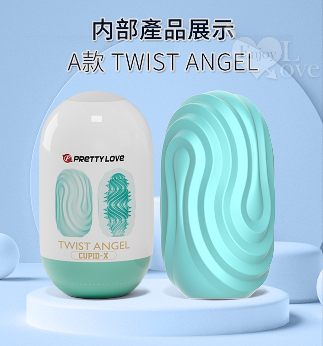 派蒂菈 ‧ TWIST ANGEL 嗨皮蛋 雙面軟膠設計新奇體驗飛機蛋 - A款﹝波浪凹凸紋+皺摺圓點﹞有支撐收納架