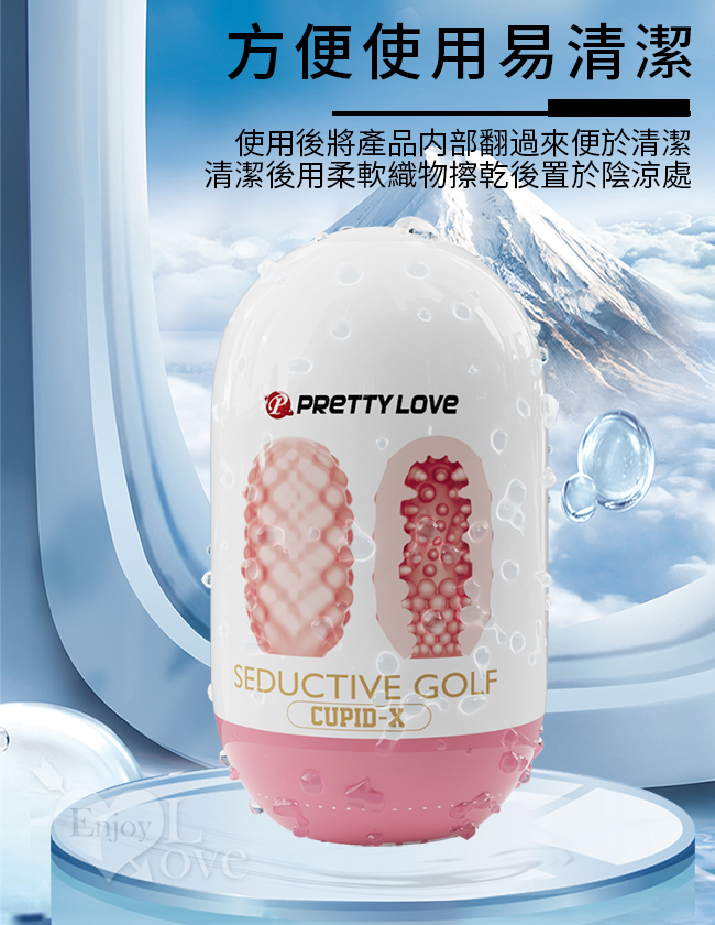 派蒂菈 ‧ SEDUCTIVE GOLF 嗨皮蛋 雙面軟膠設計新奇體驗飛機蛋 - B款﹝肉粒摩擦+凸點肉芽﹞有支撐收納架