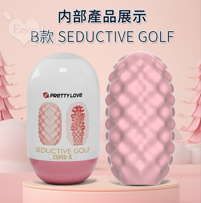 派蒂菈 ‧ SEDUCTIVE GOLF 嗨皮蛋 雙面軟膠設計新奇體驗飛機蛋 - B款﹝肉粒摩擦+凸點肉芽﹞有支撐收納架