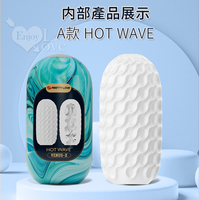 派蒂菈 ‧ HOT WAVE 熱浪 雙面軟膠設計驚奇體驗大飛機蛋 - A款﹝水波紋+大顆粒交錯肉摺構造﹞