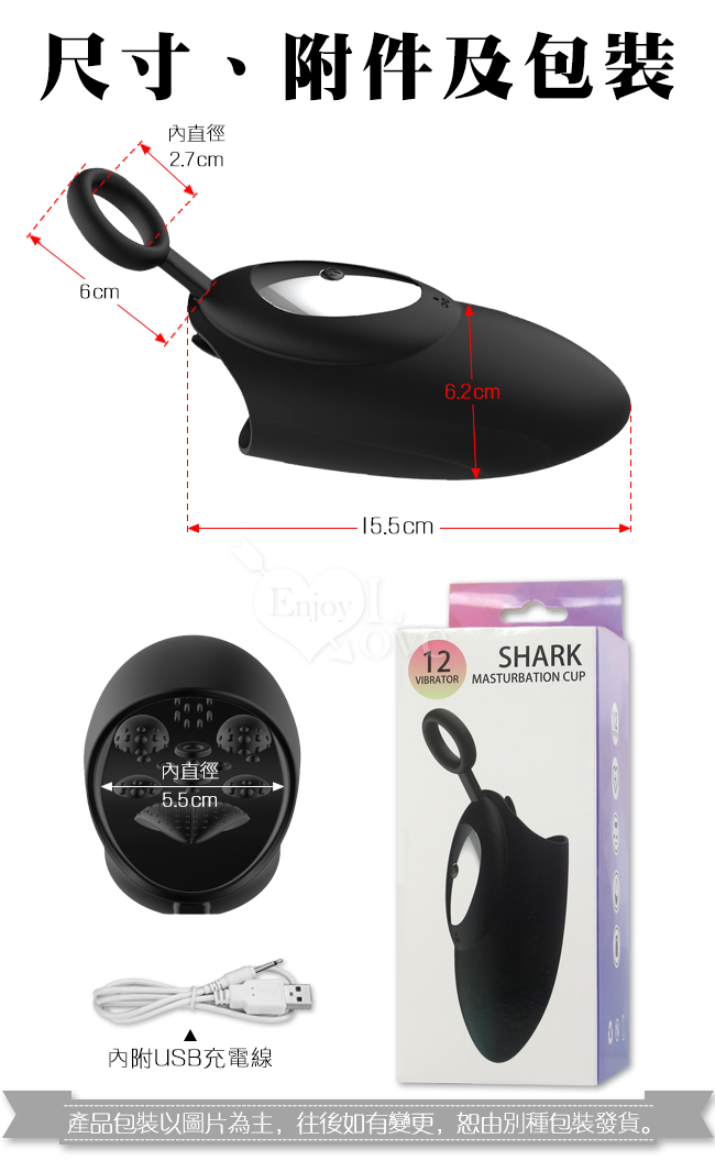 Shark 鯊克 ‧ 口戀舌蜜 龜頭+束精 12頻震動自慰續航力緞鍊器