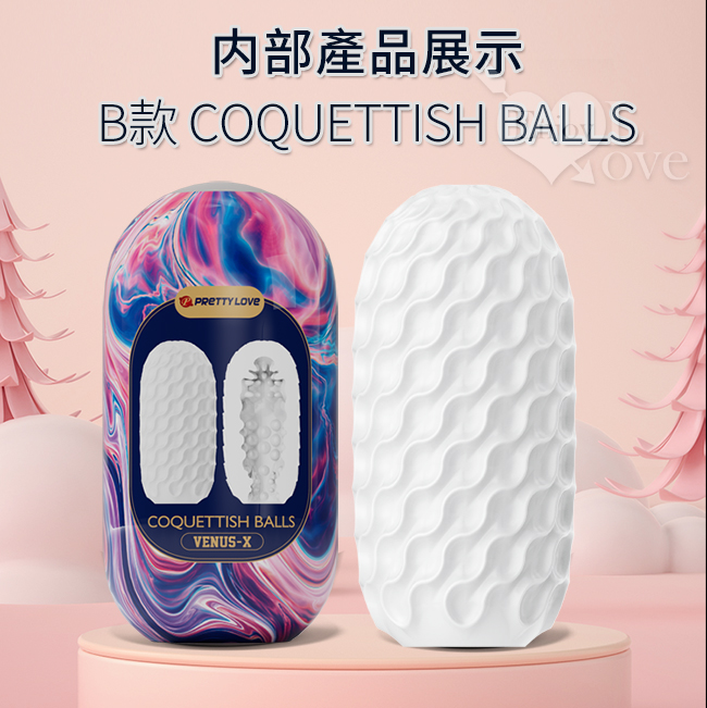 派蒂菈 ‧ COQUETTISH BALLS 風騷 雙面軟膠設計驚奇體驗大飛機蛋 - B款﹝水波紋+密集顆粒肉芽構造﹞設支撐收納架