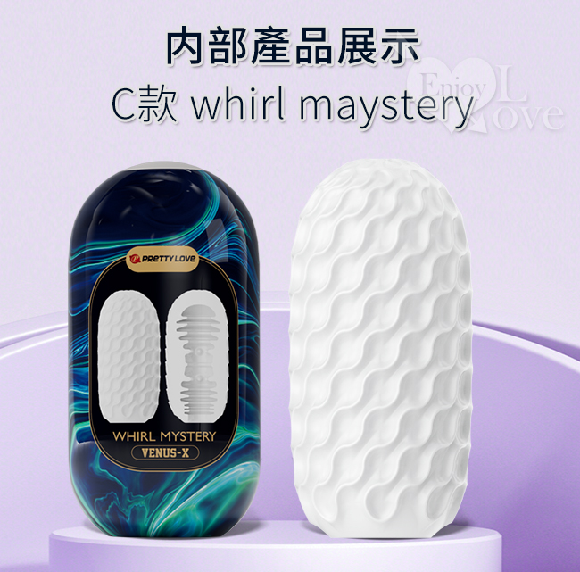 派蒂菈 ‧ WHIRL MYSTERY 旋風 雙面軟膠設計驚奇體驗大飛機蛋 - C款﹝水波紋+凸芽凹凸肉摺構造﹞設支撐收納架