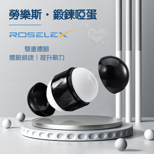 ROSELEX 勞樂斯‧ 鍛鍊啞蛋 陰肛雙頭/提升戰力 顆粒觸感腔道自慰器