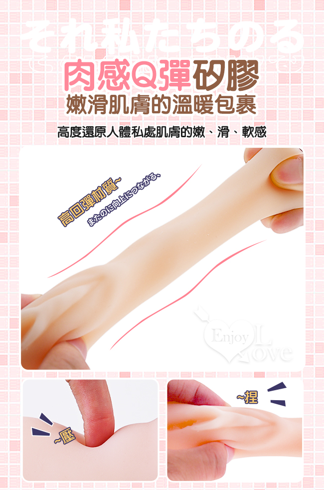 Enjoy Love ‧ ロリータ 蘿莉小名器﹝新手入門首選-名器初體驗﹞贈潤滑液6ml