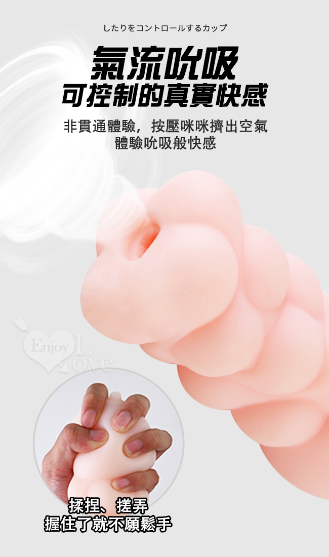 LILO 咪咪杯 ‧ 揉乳玩弄 放肆抽插兩用自慰器 - 充電加溫﹝飽滿肉粒緊致收縮體驗﹞