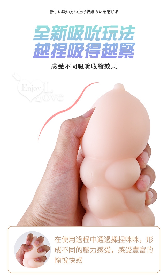 LILO 咪咪杯 ‧ 揉乳玩弄 放肆抽插兩用自慰器 - 充電加溫﹝飽滿肉粒緊致收縮體驗﹞