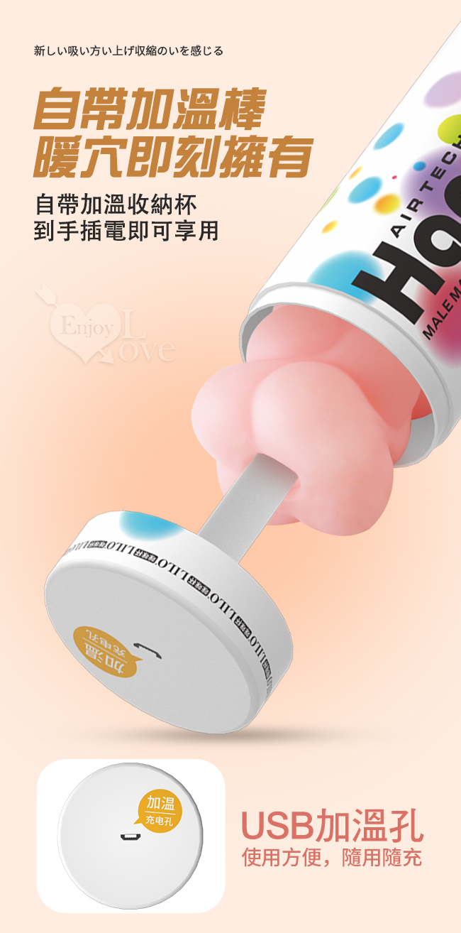 LILO 咪咪杯 ‧ 揉乳玩弄 放肆抽插兩用自慰器 - 充電加溫﹝飽滿肉粒緊致收縮體驗﹞