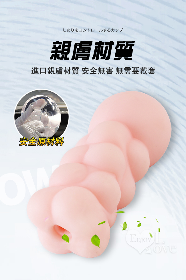 LILO 咪咪杯 ‧ 揉乳玩弄 放肆抽插兩用自慰器 - 充電加溫﹝飽滿肉粒緊致收縮體驗﹞