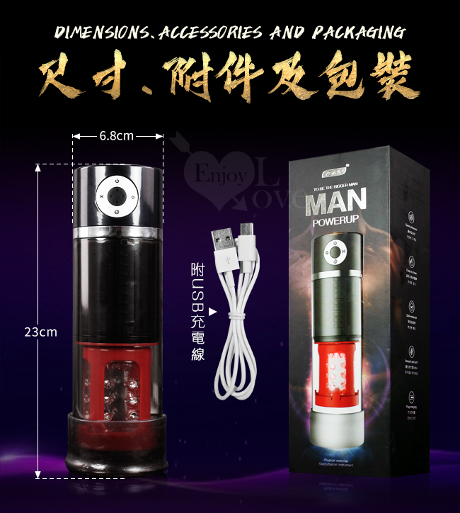 YEAIN夜樱 ‧ MAN POWERUP 男人充電站 360°左右旋轉/真空助勃吸引自慰鍛鍊杯﹝5頻旋轉+5頻吸引+真人呻吟語音﹞