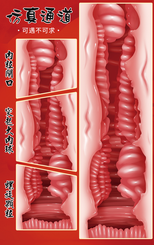 敦煌-二姐旋姬 ‧ 超絕頂肉粒閘口突起大肉球螺旋顆粒狀仿真子宮腔通道自慰名器﹝附贈25ml潤滑液﹞