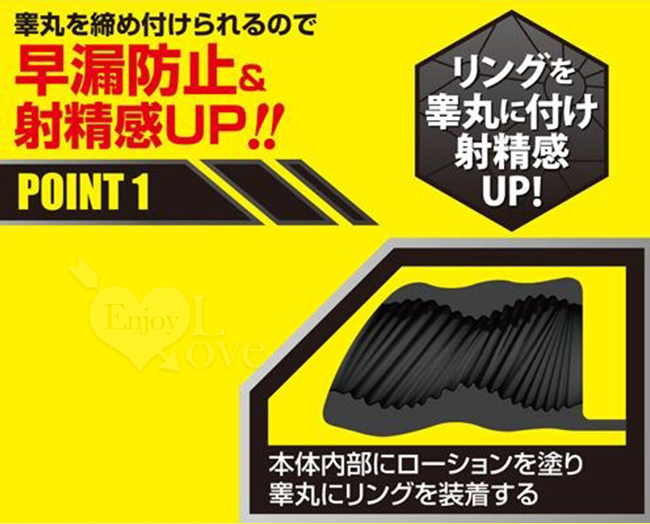 日本NPG．快感を誘発 !睾丸や根元を締扭曲狀內紋加強套環﹝手淫/增粗/束精﹞