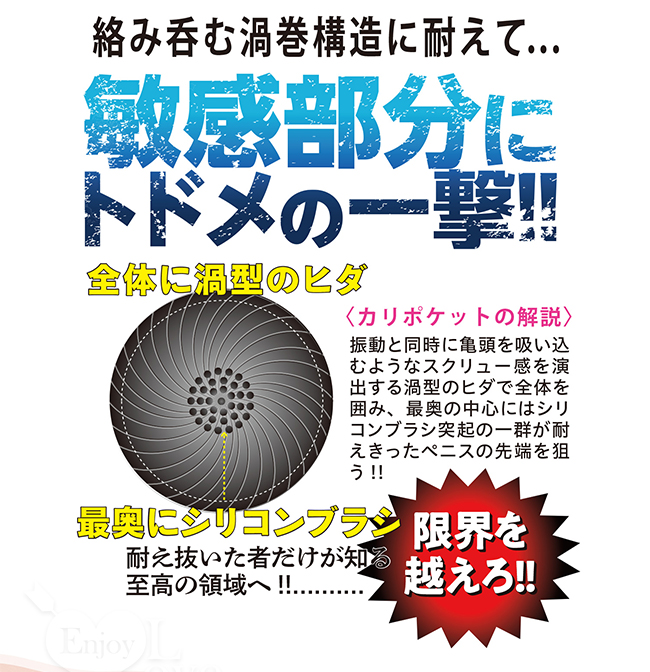 日本NPG ‧ 激震 亀頭トレーナー 男用陰莖訓練龜頭鍛練器X10段變頻脈衝震動