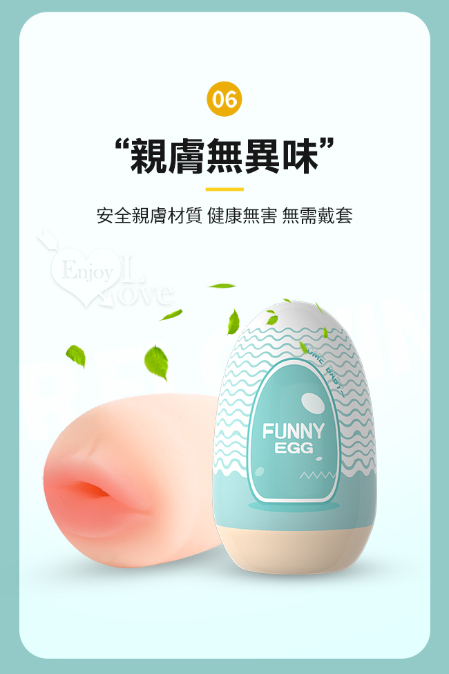 FUNNY 奇趣蛋 ‧ 六款高能不同新奇體驗EGG蛋﹝全套組6入﹞從柔情到激爽~花樣嗨玩不重複