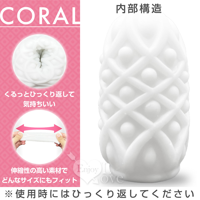 日本NEW FEELINGS．CORAL 珊瑚礁型 しわの刺激彈力自慰蛋﹝有支撐收納架﹞