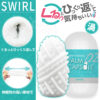 日本NEW FEELINGS．SWIRL 渦卷型 しわの刺激彈力自慰蛋﹝有支撐收納架﹞