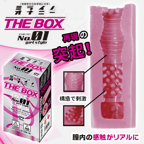 日本NPG．THE BOX 膣内突起形状とブルプ構造で自慰器﹝快感學 NO.1﹞