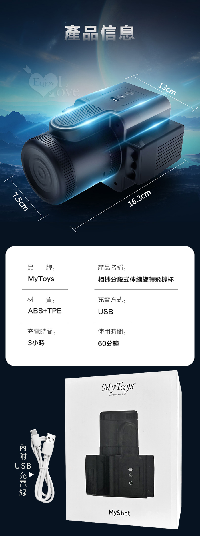 Mytoys． MyShot 潮玩 *相機* 黑科技伸縮+旋轉+震動三合一榨精快感可鍛鍊自慰飛機杯