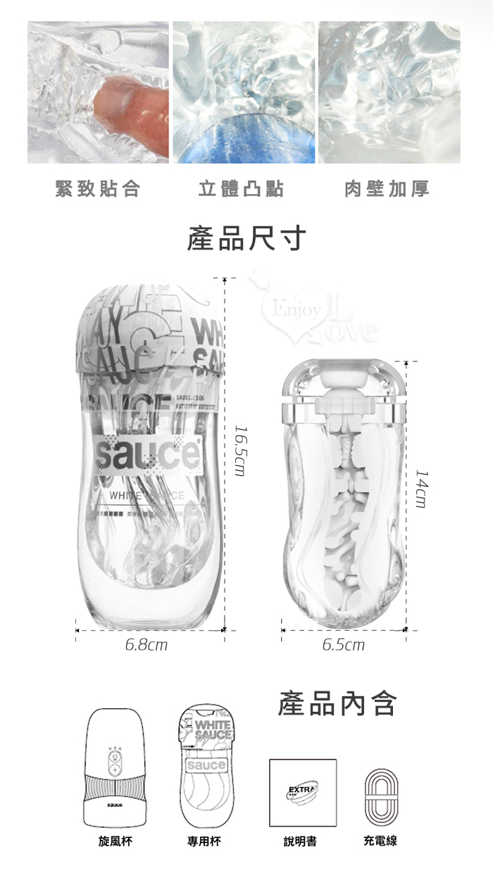 【品牌大使林采緹推薦】EXTRA SAUCE 旋風電動飛機杯 *正版授權 保固一年*