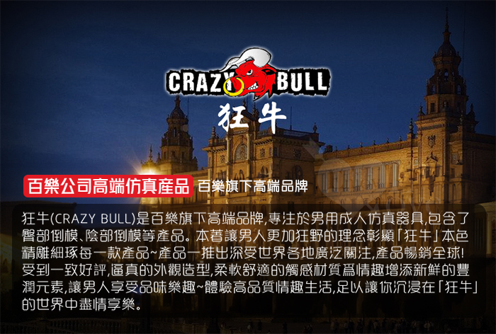 CARZY BULL 狂牛！莎拉 口舌帶牙+陰部雙頭感官褐色肌自慰器 - 肉摺凸疣腔壁