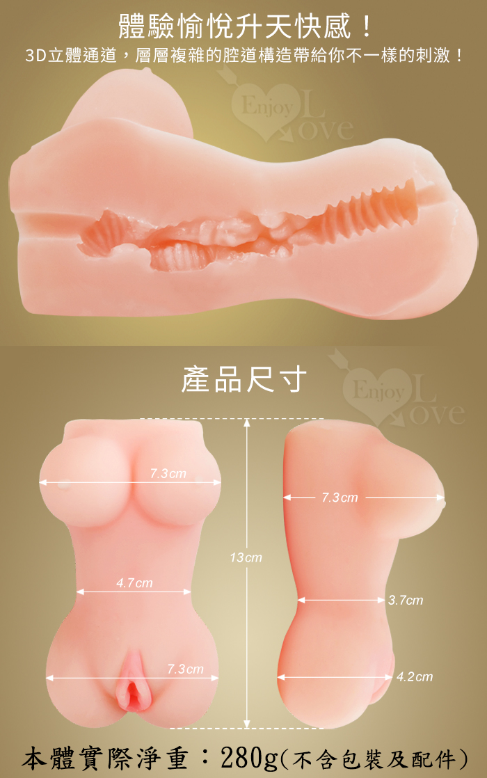 M少女發春 ‧ 雙波肉感仿真美體自慰器﹝附25ml潤滑液﹞