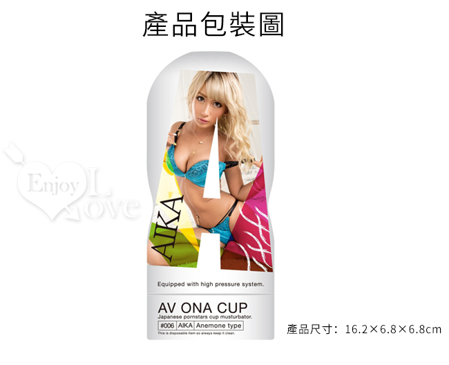 日本NPG．AV ONA CUP #006 超人氣女優自慰杯-AIKA