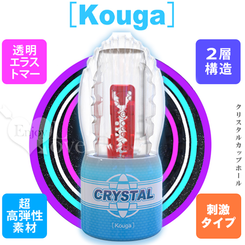 日本Youcups．Crystal Kouga 透明水晶粘吸型 2層硬密內壁構造飛機自慰杯