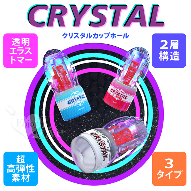 日本Youcups．Crystal Kouga 透明水晶粘吸型 2層硬密內壁構造飛機自慰杯