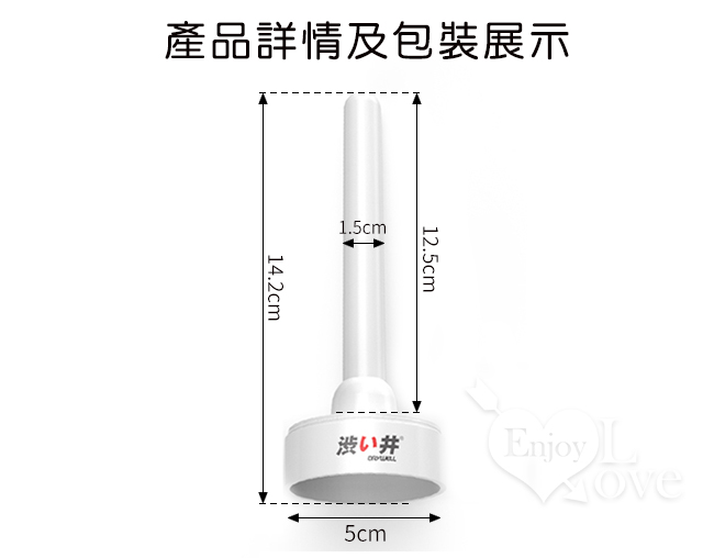 日本Drywell【涉い井】Sleeve hold 飛機杯專用晾乾架器﹝通用於一般小型自慰器﹞