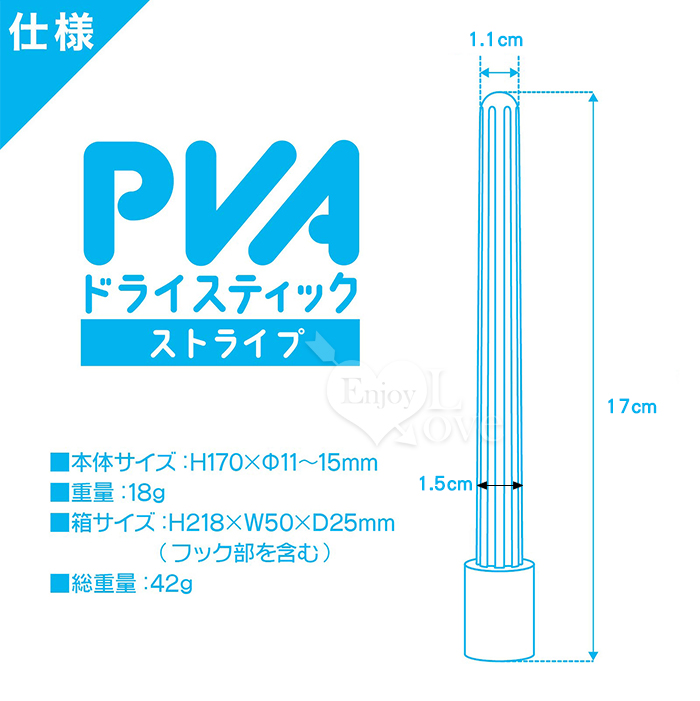 日本NPG．速乾スティック 硬質PVA素材軽い自慰器專用吸水棒