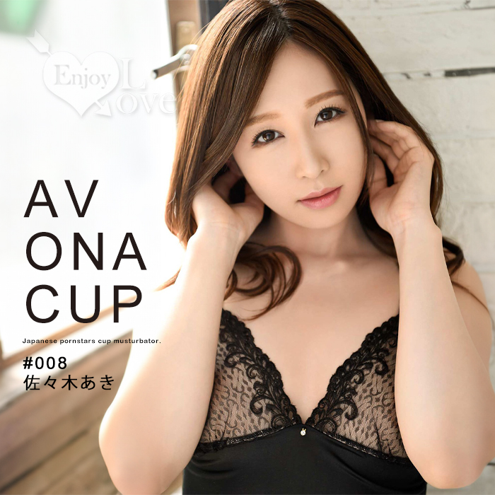 日本NPG．AV ONA CUP #008 超人氣女優自慰杯 - 佐々木あき