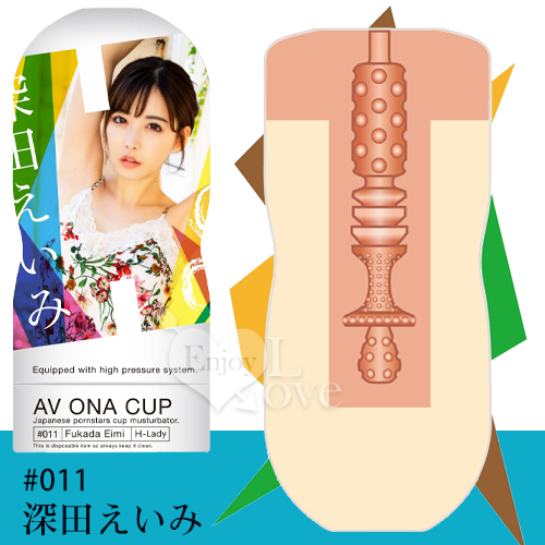 日本NPG．AV ONA CUP #011 超人氣女優自慰杯 - 深田えいみ