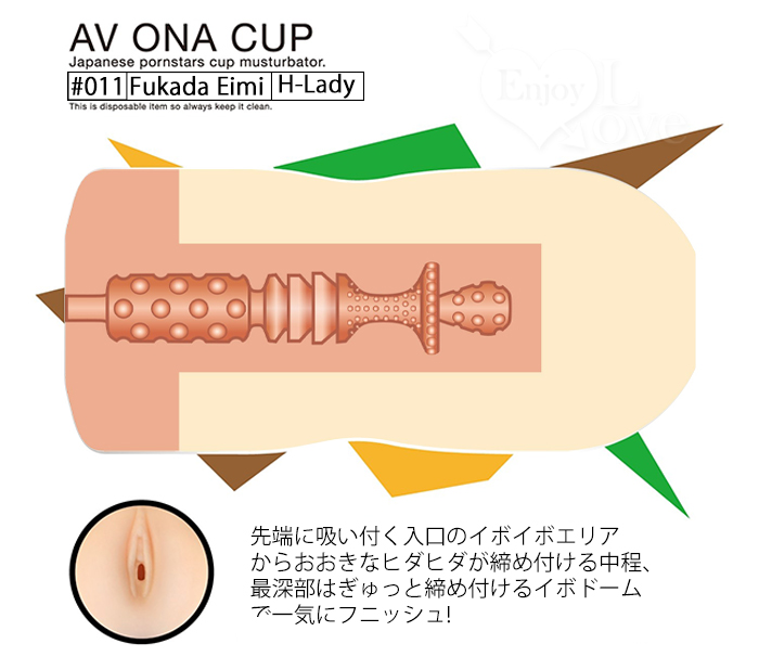 日本NPG．AV ONA CUP #011 超人氣女優自慰杯 - 深田えいみ