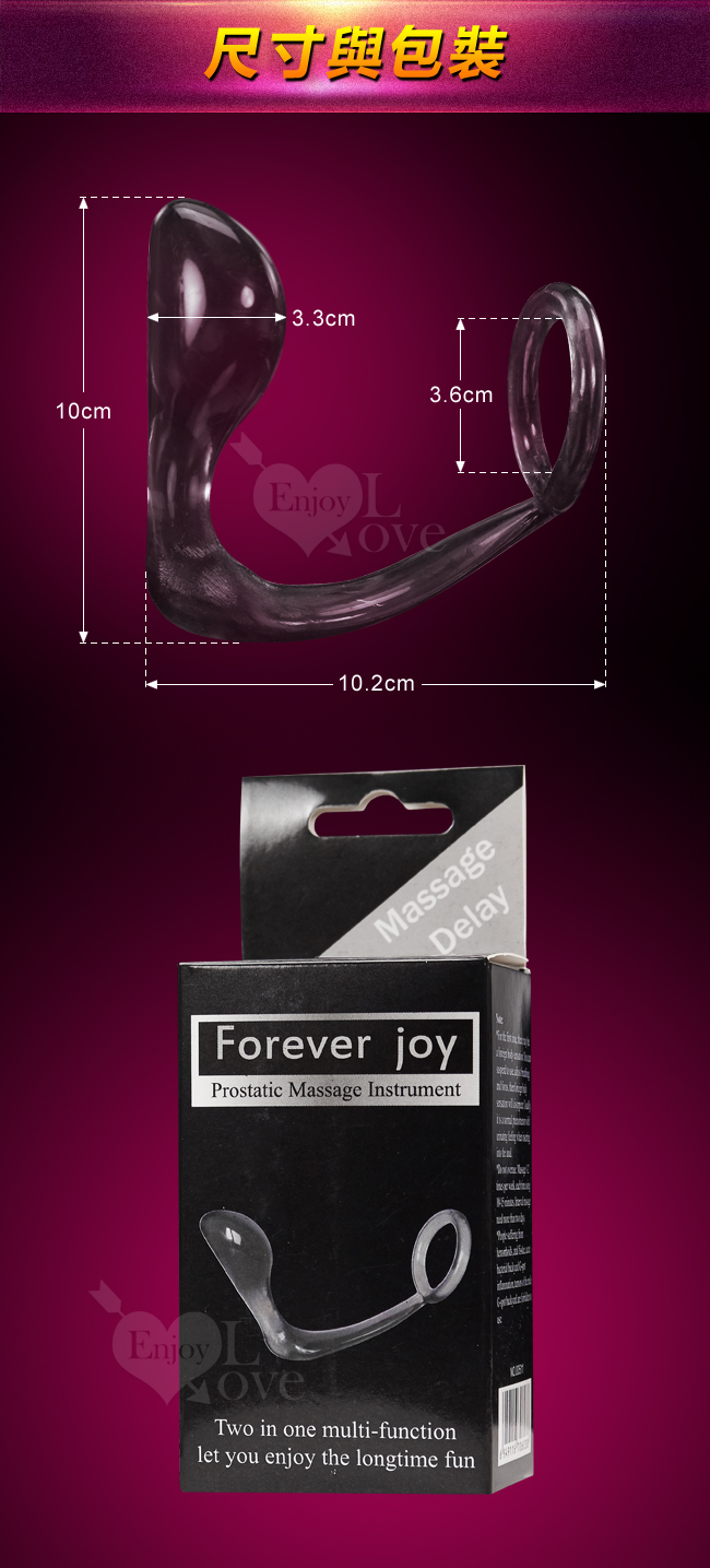 Forever joy 快樂‧前列腺按摩鎖精環+肛塞