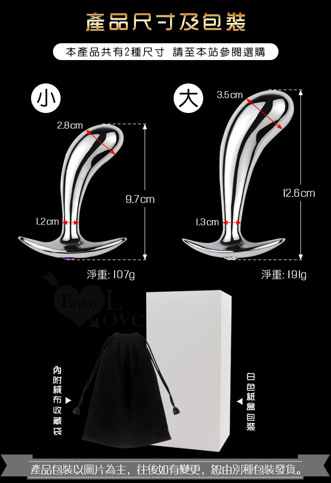 不銹鋼前列腺G點按摩錨式穿戴肛塞A款 - 大號