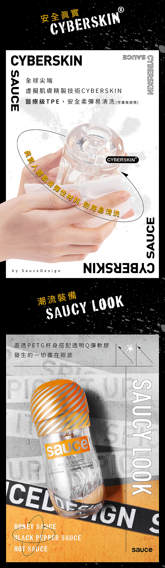 【品牌大使林采緹推薦】Sauce．蜜汁醬 超溫柔通道 自慰/訓練 火箭飛機杯﹝入門﹞