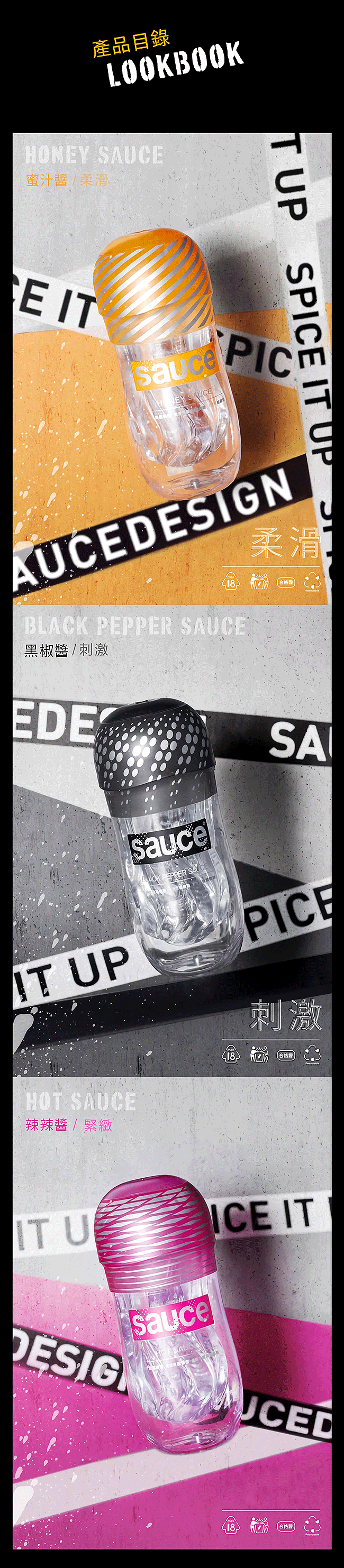 【品牌大使林采緹推薦】Sauce．黑椒醬 超真實通道 自慰/訓練 火箭飛機杯﹝進階﹞