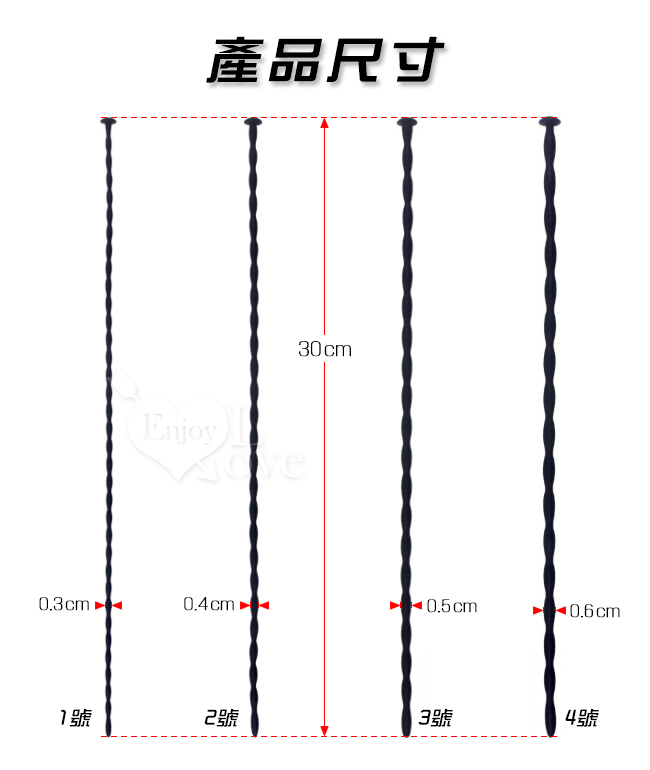 硅膠馬眼抽插自慰尿堵實心棒 1~4號 ﹝新手嘗鮮組合﹞