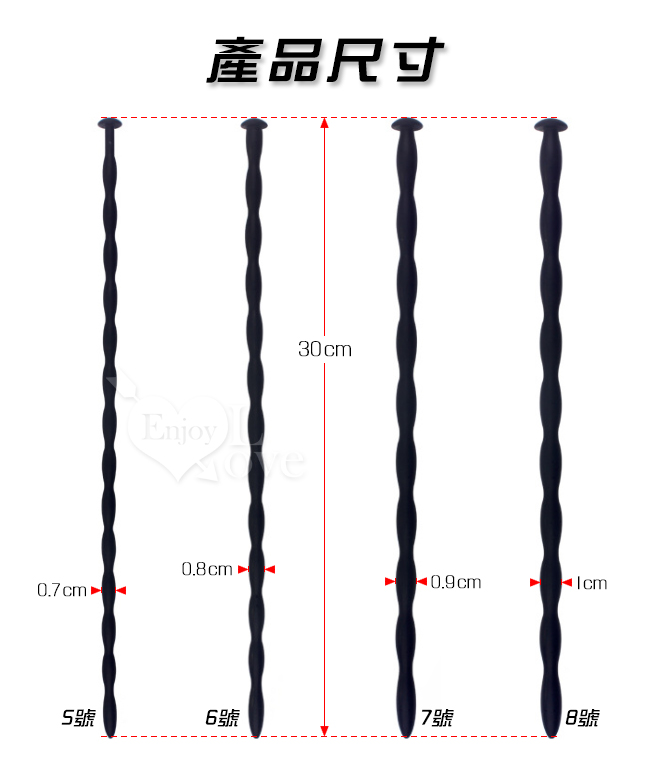 硅膠馬眼抽插自慰尿堵實心棒 5~8號 ﹝專業進階組合﹞