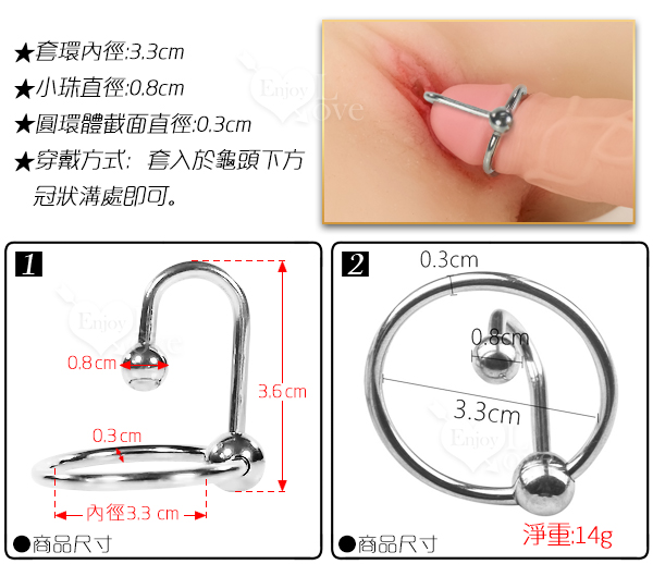 2號不銹鋼双珠陽具環 - 直徑3.3cm﹝入珠+馬眼尿堵﹞男強女刺激