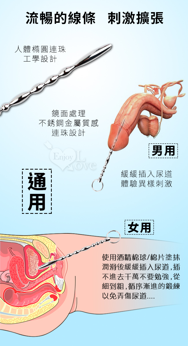 JO禁戀 ‧ 拉環不銹鋼金屬馬眼尿道刺激擴張入侵 - 巔峰棒