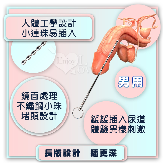 多功能電玩專家 ‧ 低頻脈衝電擊+尿道馬眼抽插不銹鋼連珠彎刀27公分長棒