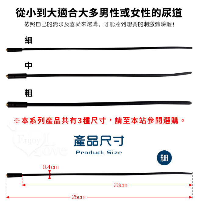 Electric shock 4模式5脈衝電擊組-細﹝4mm硅膠尿道馬眼棒+陰莖睪丸套環﹞