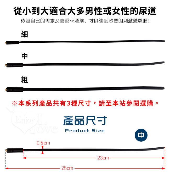 Electric shock 4模式5脈衝電擊組-中﹝5mm硅膠尿道馬眼棒+陰莖睪丸套環﹞