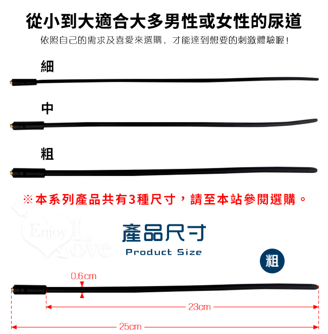 Electric shock 4模式5脈衝電擊組-粗﹝6mm硅膠尿道馬眼棒+陰莖睪丸套環﹞