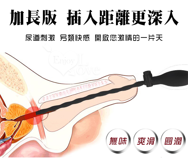 加長版深插入打氣型空心管硅膠尿道棒﹝導流式設計﹞管長 34cm/0.9cm 直徑