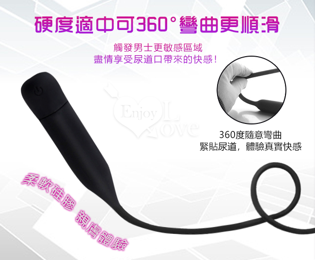 充電款超長型 馬眼尿道刺激自慰棒 - 可插入35cm﹝10頻震動+360°彎曲+細膩硅膠﹞【特別提供保固6個月】